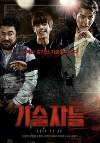 Ki-sool-ja-deul (2015) - poster