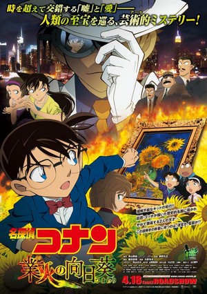 Meitantei Conan: Goka no Himawari (2015) - poster