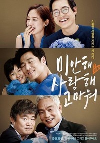 Mianhae Saranghae Gomaweo (2015) - poster