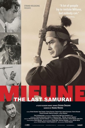 Mifune: The Last Samurai (2015) - poster