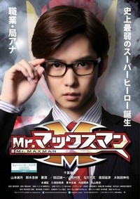 Mr. Makkusuman (2015) - poster