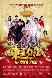 My Papa Rich (2015) - poster