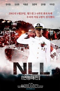 N.L.L: Yeonpyeong Haejeon (2015) - poster