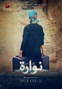 Nawara (2015) - poster