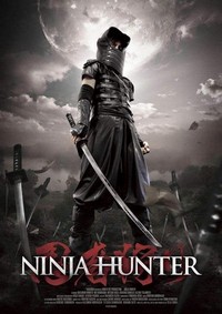 Ninja-gari (2015) - poster