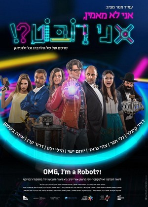 OMG, I'm a Robot! (2015) - poster