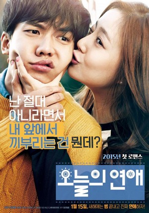 Oneului Yeonae (2015) - poster