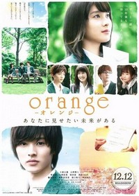 Orange (2015) - poster