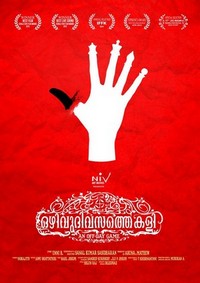 Ozhivudivasathe Kali (2015) - poster