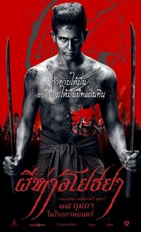 Phi Ha Ayothaya (2015) - poster