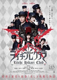 Raichi Hikari Kurabu (2015) - poster