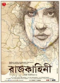 Rajkahini (2015) - poster