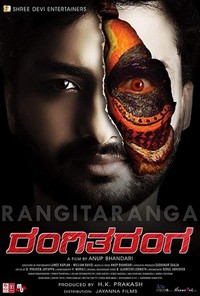 RangiTaranga (2015) - poster