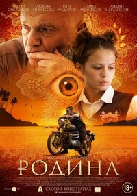 Rodina (2015) - poster