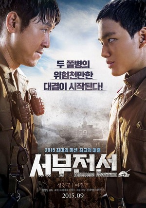 Seoboojeonsun (2015) - poster
