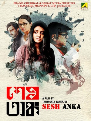 Sesh Anka (2015) - poster