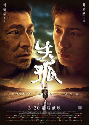 Shi Gu (2015) - poster