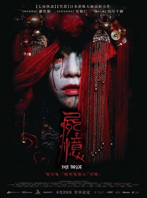 Shi Yi (2015) - poster
