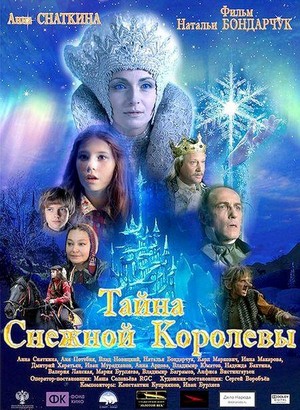 Tayna Snezhnoy Korolevy (2015) - poster
