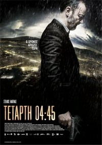 Tetarti 04:45 (2015) - poster