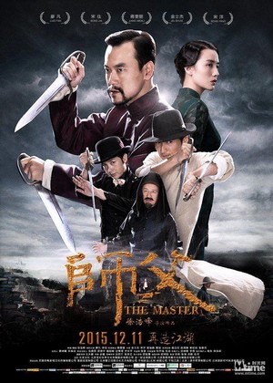 The Final Master (2015) - poster