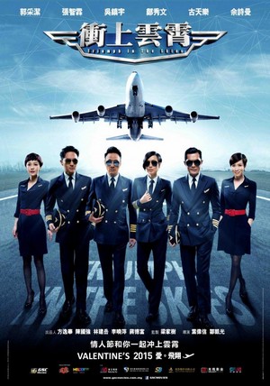 Triumph in the Skies (2015) - poster