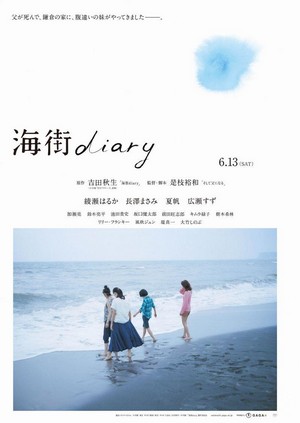 Umimachi Diary (2015) - poster