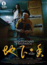 Underground Fragrance (2015) - poster