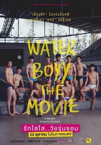 Water Boyy (2015) - poster