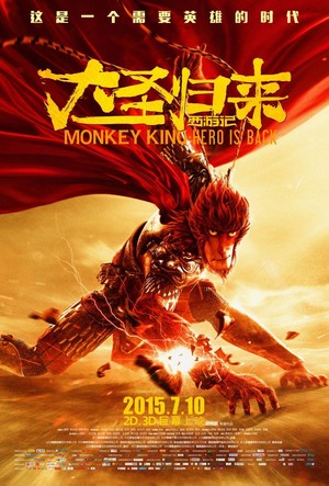 Xi You Ji Zhi Da Sheng Gui Lai (2015) - poster