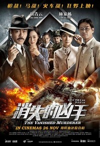 Xiaoshi de Xiongshou (2015) - poster