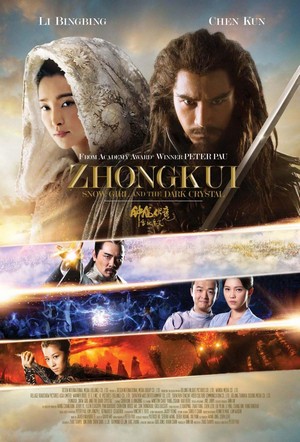 Zhong Kui Fu Mo: Xue Yao Mo Ling (2015) - poster