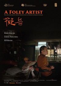 A Foley Artist (2016) - poster