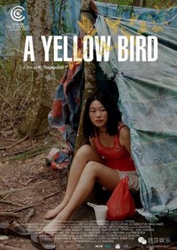 A Yellow Bird (2016) - poster