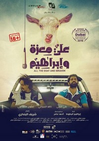 Ali Mizah wa Ibrahim (2016) - poster