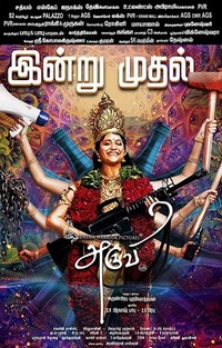 Aruvi (2016) - poster