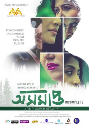 Asamapta (2016) - poster