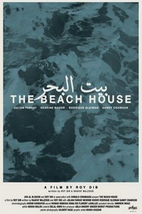 Beit el Baher (2016) - poster