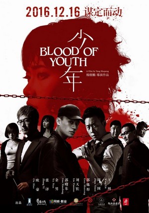 Blood of Youth (2016) - poster