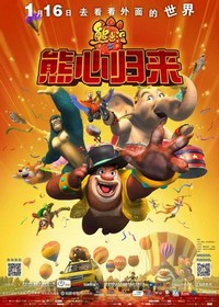 Boonie Bears III (2016) - poster