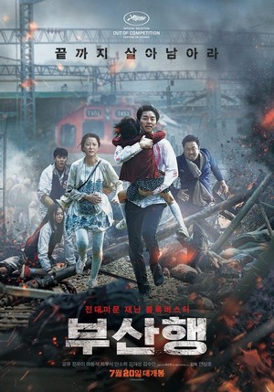 Busanhaeng (2016) - poster