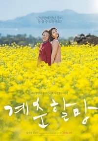 Canola (2016) - poster