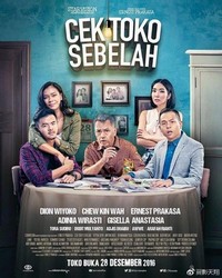 Cek Toko Sebelah (2016) - poster