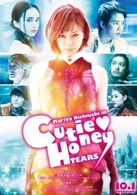 Cutie Honey: Tears (2016) - poster