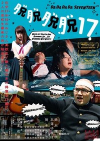 Dadadada 17 (2016) - poster