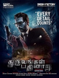 Dhuruvangal Pathinaaru (2016) - poster