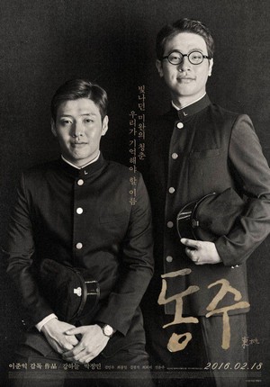 Dongju (2016) - poster