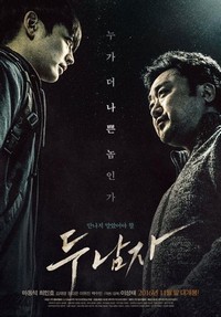 Doo Namja (2016) - poster