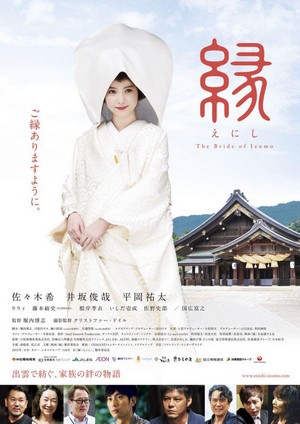 Enishi: The Bride of Izumo (2016) - poster