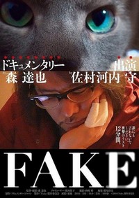 Fake (2016) - poster